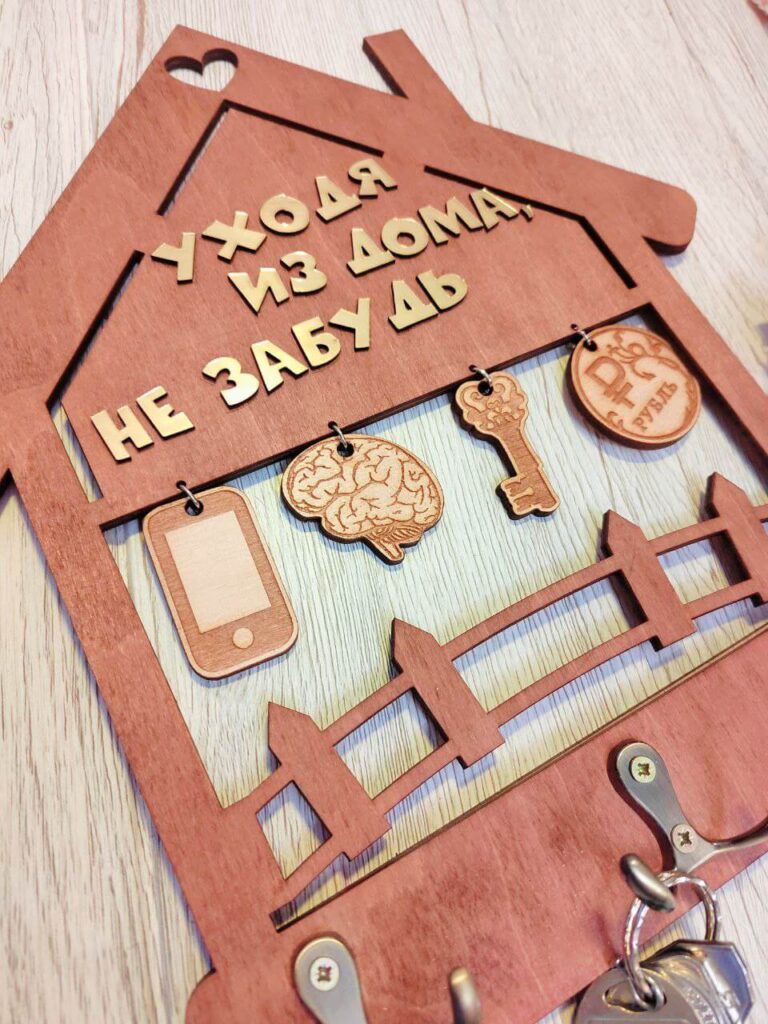 Ключница