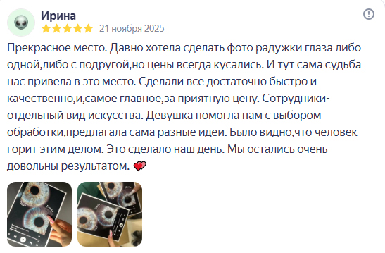 отзыв2