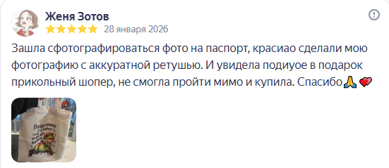 отзыв3