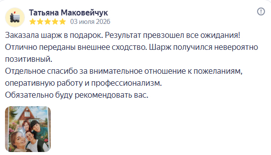 отзыв4